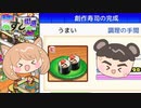 【海鮮!!すし街道】5つ星回転寿司屋を目指して#30