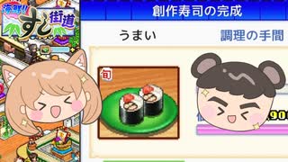 【海鮮!!すし街道】5つ星回転寿司屋を目指して#30