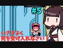 【スーパーマリオワールド】きりたんが初見でマリオをまったり冒険します #5【VOICEROID実況】