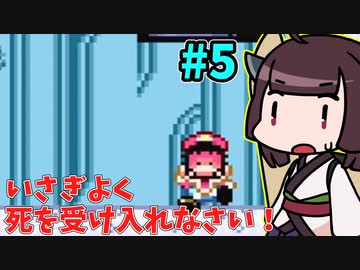 【スーパーマリオワールド】きりたんが初見でマリオをまったり冒険します #5【VOICEROID実況】