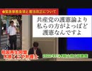 木原くにや代表　岡山講演会2022/7/24 での質問、緊急事態条項と憲法改正について答えて2-2
