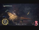 【ＭＨＷ：ＩＢ】呼び戻されてアステラ　ドスジャグラス戦【東方】