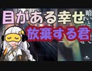 【読書感想】暗いところで待ち合わせ(著:乙一)【VOICEROID】