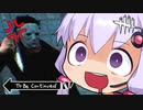 結月ゆかりの霧の森でガバガバ生活～協力編～【DBD】