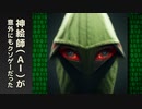 神絵師ＡＩ「ミッドジャーニー」が意外にもクソゲーだった part2（終）