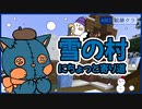 【マインクラフト】#39.5(番外編)｢第一章-銀世界の町を見つけた｣/絵師クラ【Minecraft】