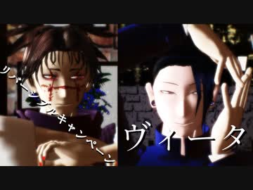 【MMD呪術廻戦】夏油高専＆脹相モデル更新【モデル配布】