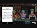 【Coffee Talk】さかミッ茶屋～異種族ふれあい珍道中～ 23杯目