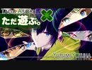ただ遊ぶ。ゼノブレイド3【Part018】