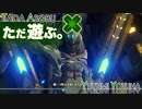 ただ遊ぶ。ゼノブレイド3【Part019】