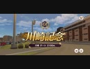 【ウマ娘ファンファーレ比較】2022/08/19 地方競馬追加分　ファンファーレ比較集