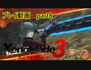 【ゼノブレイド3プレイ動画】『第2話』　連携　part8