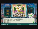 【実況】はちゃめちゃな女子4人が桃太郎電鉄16 北海道大移動!の巻やってみた　part92【にそみ】