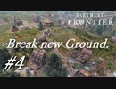 【Farthest Frontier】Break new Grund #4 /Playmovie