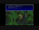 【バハムートラグーン】実況ヤルーン！Part25 戦略シミュレーションRPG