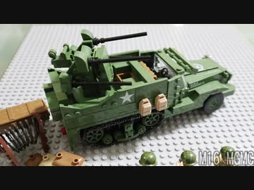 レゴ互換【M16対空自走砲】ミートチョッパー/LEGO_M16 MGMC