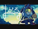 [Yuzuki Yukari]‪『‬まどろむ』[Original Song]