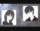 月光　歌ってみた【うま味しめじ子】