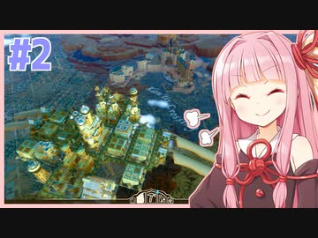 同盟か滅ぶか選ばせる空の王女琴葉茜【Airborne Kingdom #2】