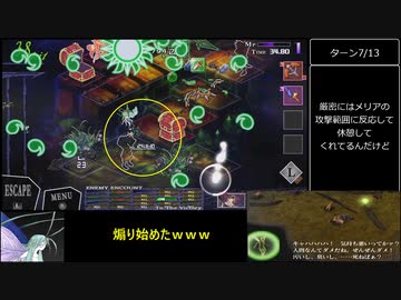 ナイツインザナイトメア　メリア編難易度ナイトメアpart13