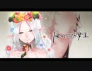 灰かぶりの女王 [Official Lyric Video] - ライザ・フォン・ガルファンゼール16世