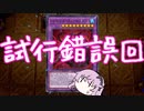 【マスターデュエル】のんびりフィートリア DC-08【ミュートリア】