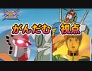 【EXVS2XB】ドキュン砲とガンタンクで生きていくガンダム part121【紲星あかりVOICEROID実況　ガンダム視点】