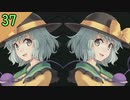 【東方の迷宮】太子様の話が長イマガドで寝ルギガンテしそうになる東方二次創作RPGを実況プレイ～その37【ゆっくり】