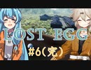 【春日部つむぎ実況】つむぎのたまご最終回 #6(完)