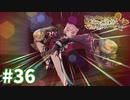 【実況】ソフィーのアトリエDXをまったりプレイ part36