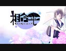 初音ミク「相合傘」
