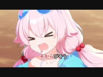 アツ・アツ・ヒッカァラッビソ