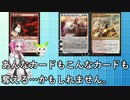 【MTGアリーナ】土地以外ほぼ職工デッキ　歓待の呪い
