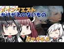 【FF14】東北きりたんとアリミリの冒険日記747ページ  パッチ6.0『メインクエスト #17』【VOICEROID/CoeFont】
