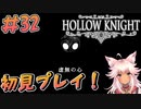 【Hollow Knight #32】白い宮殿攻略後編！間違いなく最高難度アスレチックでした
