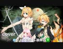 【歌ってみた】革命デュアリズム verこおりあめ&紬奏音