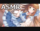 【ASMR】ガチ恋したアイドル声優に好き♥好き♥言われながらされるすーぱー耳舐めタイム♪【キス・耳ふー・耳なめ・両耳なめ】バイノーラル♥　Ear licking＆Ear Blowing Kiss♥