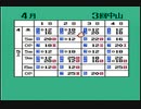 ベスト競馬　ダービースタリオン(FC版)　プレイ動画10(実況無し)