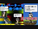 【メイプルストーリー】18年続く老舗オンラインゲームを久しぶりに起動してみる・・・Part2【ゲーム】【実況】