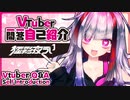 極彩夜ういがVtuber一問一答自己紹介、やってみた！