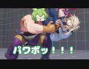 【ストV】パワーボムで”キマ”るずんだもん