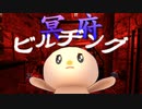 VRホラーを初体験したホラーつよつよ宇宙生物の末路【VRChat】