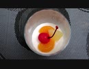 【料理動画】パンナコッタ作ってみた（ついなちゃんフライデークリエイト参加動画）