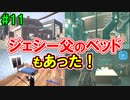 リメイク解説者が世界・ストーリー解説実況【FFⅦ THE FIRST SOLDIER】part11