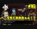 【Indivisible】父さんの仇を求めて三千里_Part16【実況】
