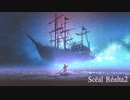 【SynthV / Feng Yi】造語ボーカルの切ないハープ曲「Scéal_Réalta2」
