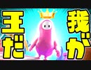 新ステージの鬼畜ギミックがヤバすぎるww【フォールガイズ】