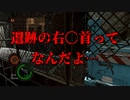 #27【縛りバイオ5】5年も放送やれば上手くなってるやろ？