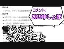 貶されながら視聴者と共に公式wikiを見る剣持【剣持刀也】
