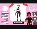 Vtuberドスケベポイント決定委員会 with 八瀬すずか【 #Vtuber】